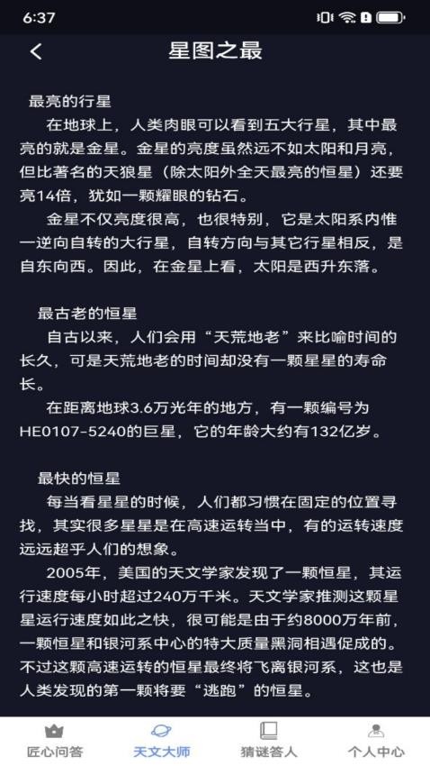匠心答人APP