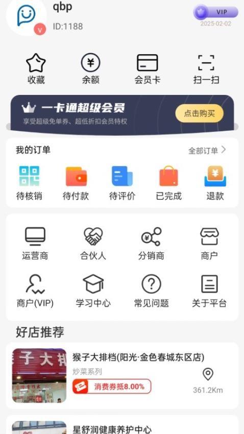 趣白瓢商城