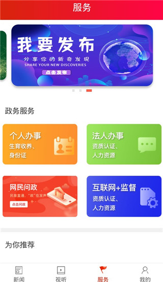 洪江融媒app