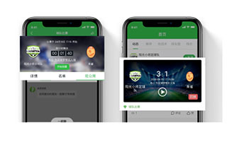 绿茵场app官方版