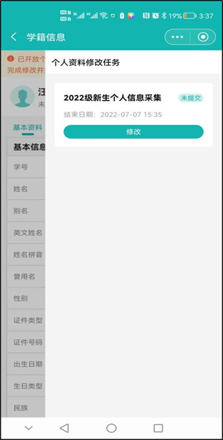 YN智慧校园app