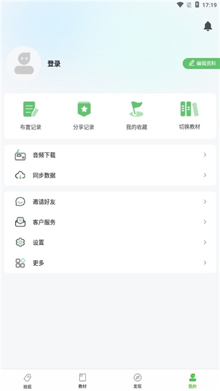 维词教师端app官方最新版