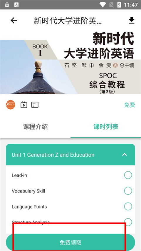 池馆app下载
