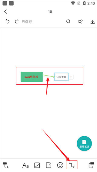 ProcessOn手机版