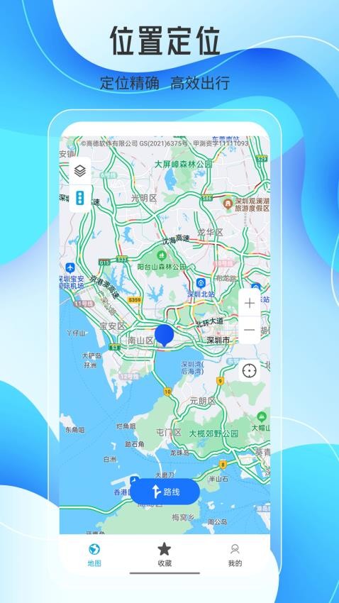 地图AR实景导航官网版