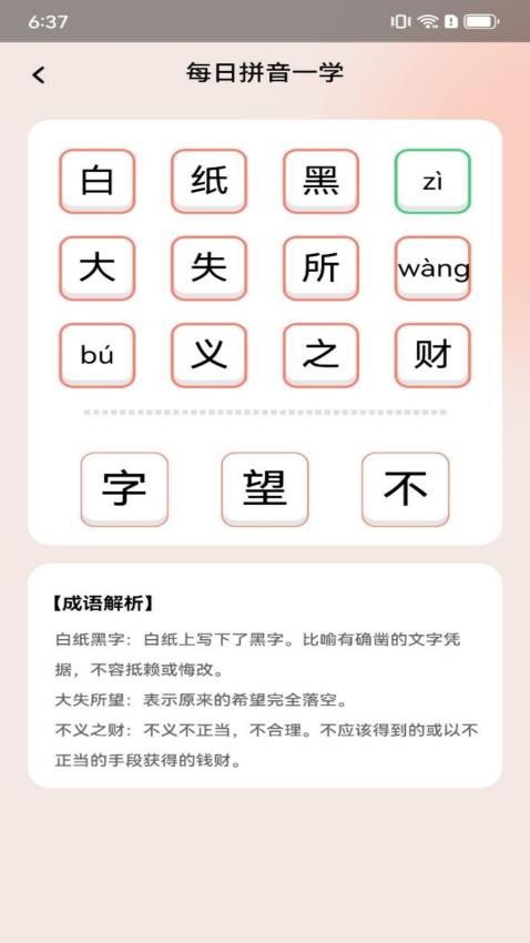 随心趣答APP