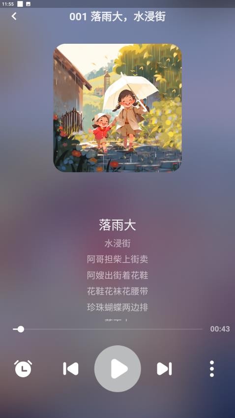 粤童年APP
