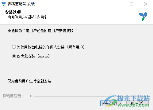 驿稻芸配音软件