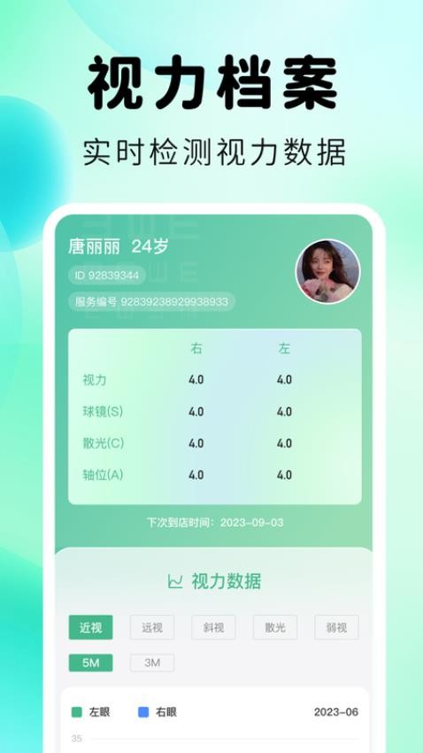 视拓官方版