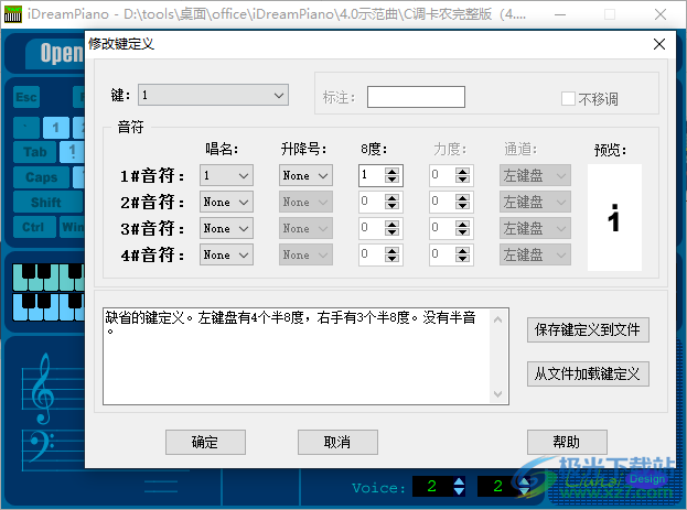 iDreamPiano(模拟钢琴)