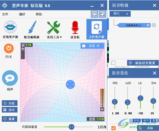 变声专家钻石版