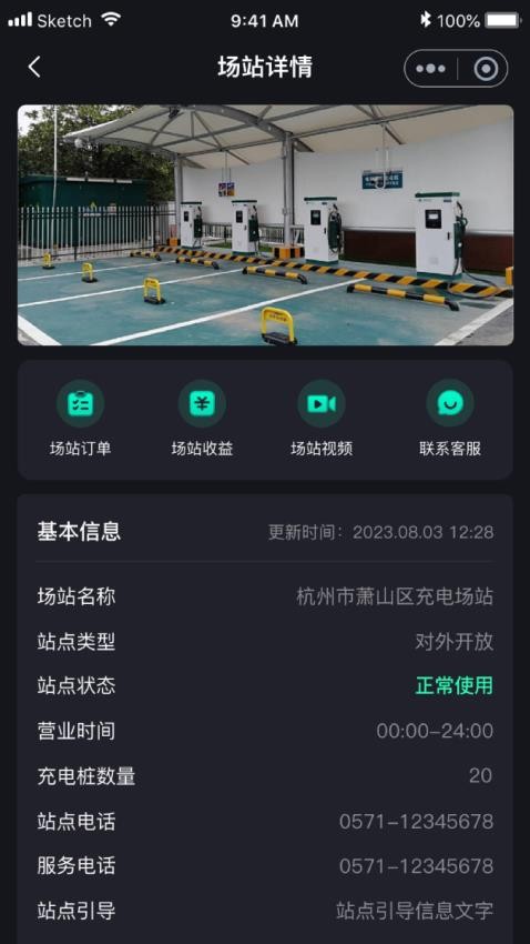 华充秘书手机版