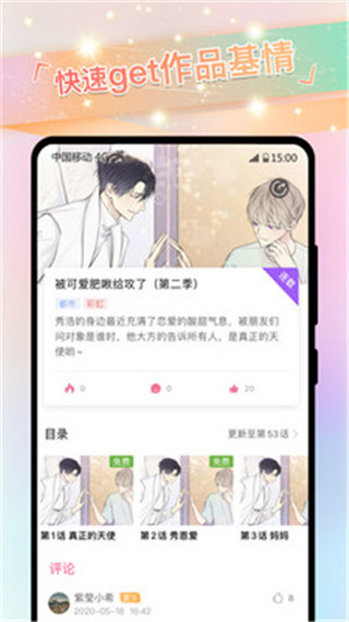 免耽漫画app官方正版