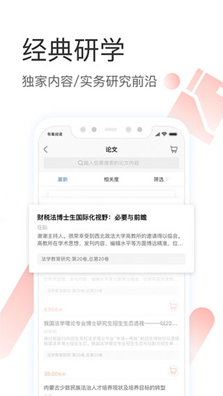 有章阅读app官方版
