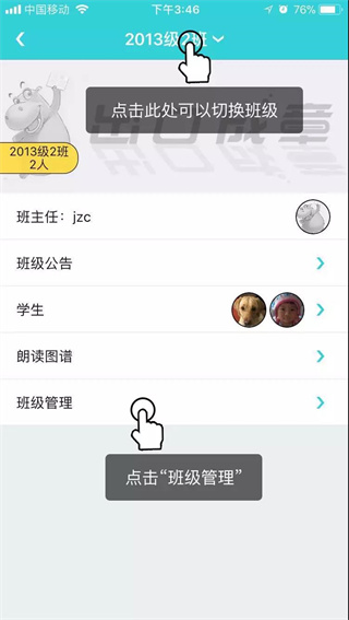出口成章老师版app