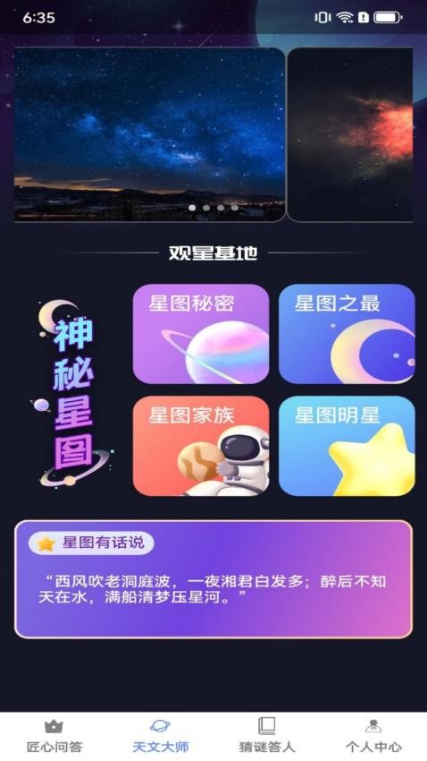 匠心答人APP