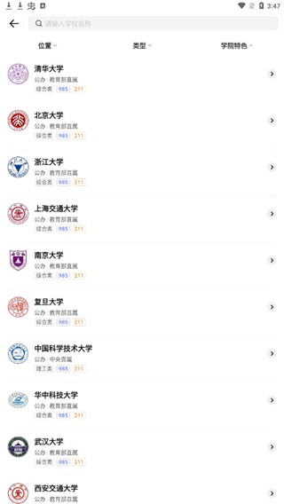 高考志愿指南app