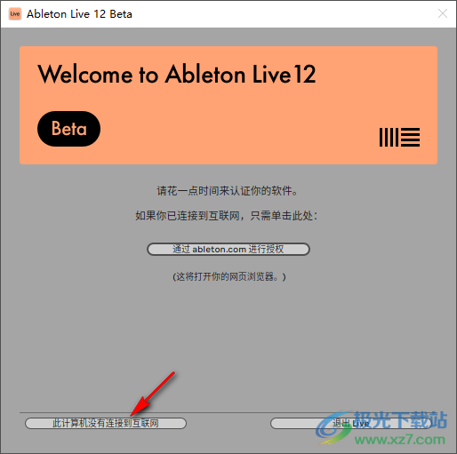 Ableton Live 12(音乐制作)