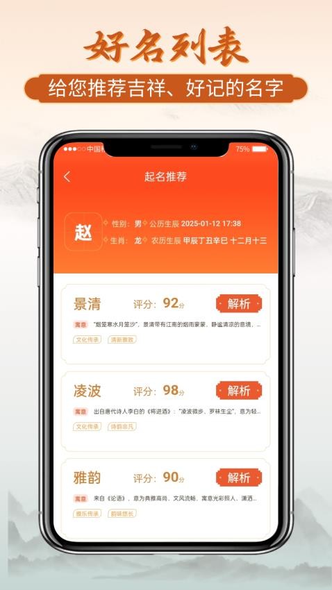 易经起好名官方版