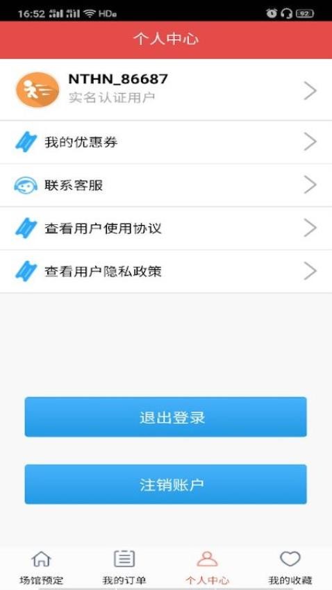 宁体汇官方版