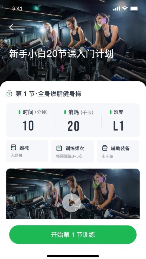 Welltivity乔山app