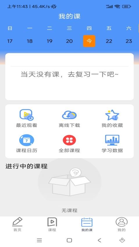 蓝鲸医考APP