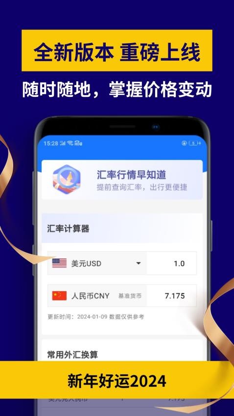点金富通app最新版