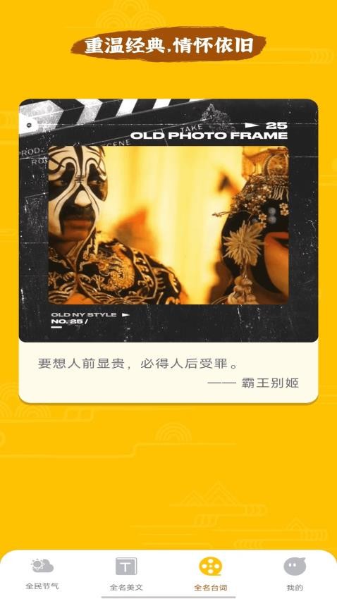 全民聚看app
