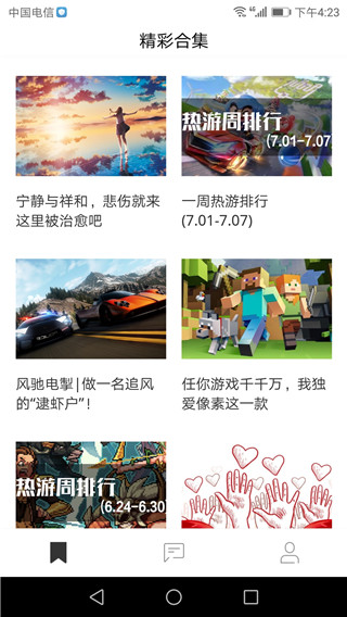 新浪游戏最新版本