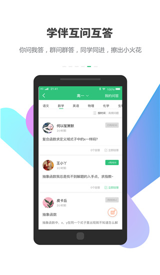 包学习app