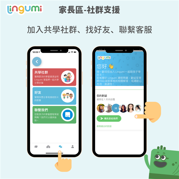 Lingumi幼儿英语启蒙app