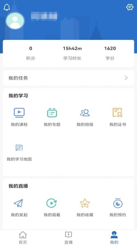 太保学习App