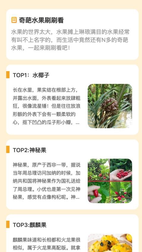 花生刷刷app