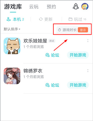 Solo游戏APP官方版