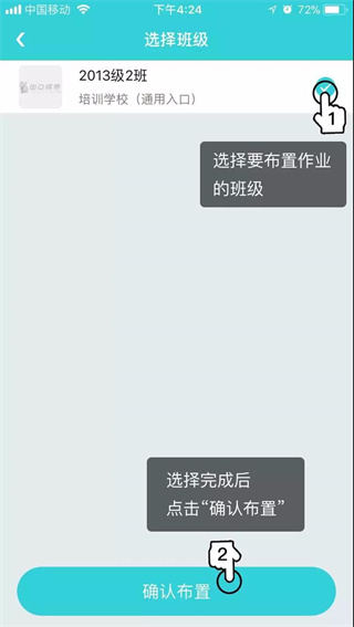 出口成章老师版app