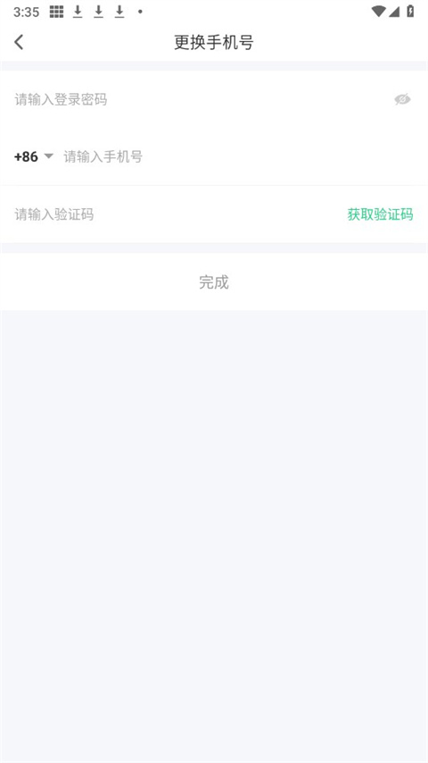 趴趴雅思app