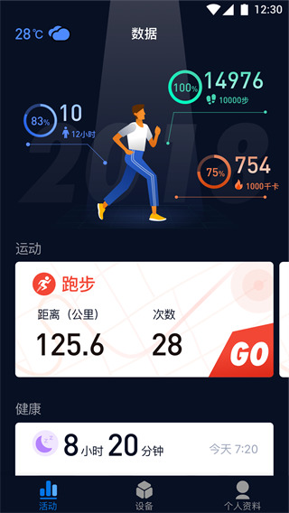埃微健康助手App下载