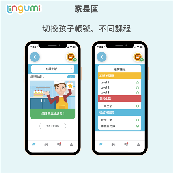 Lingumi幼儿英语启蒙app