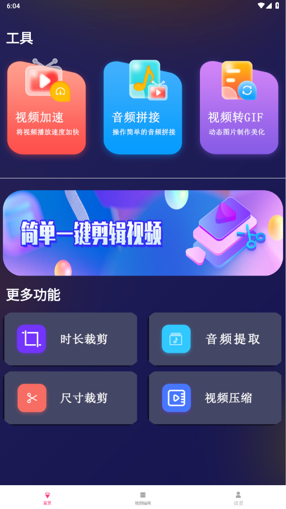 荐片app