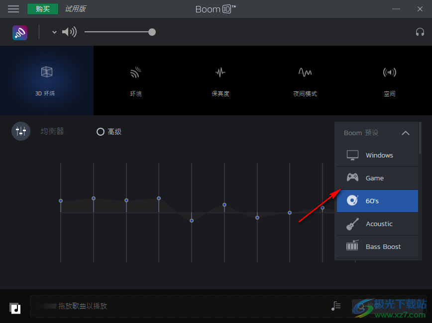 boom 3d中文版(3D环绕音效增强软件)