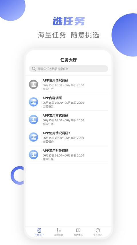 爱数智APP