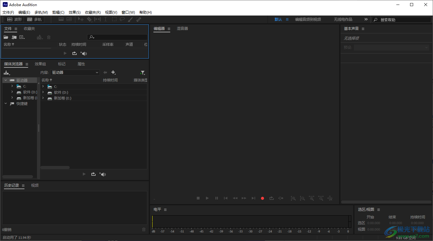 Adobe Audition 2022软件