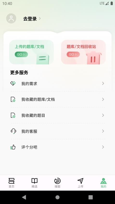 考必过app最新版