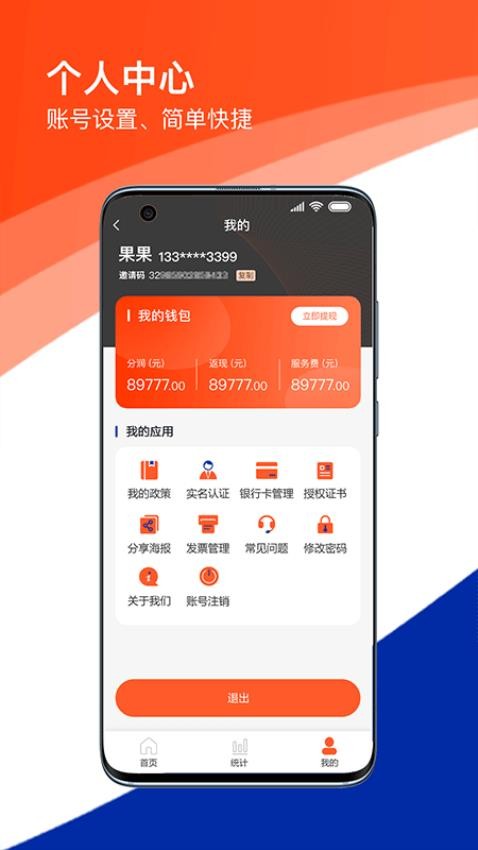 新杉付APP最新版本