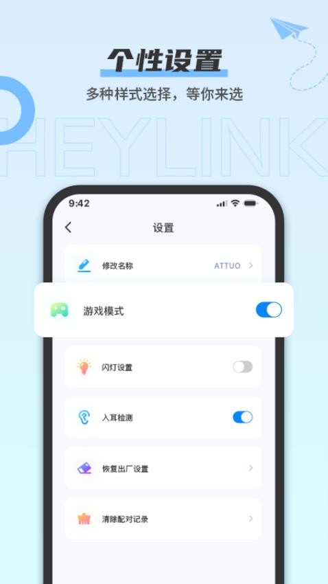 heylinkAPP