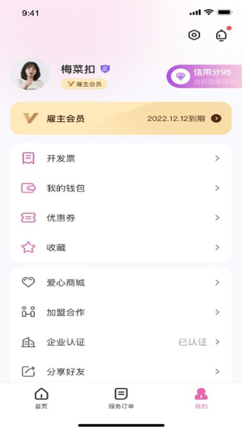 邦个忙APP