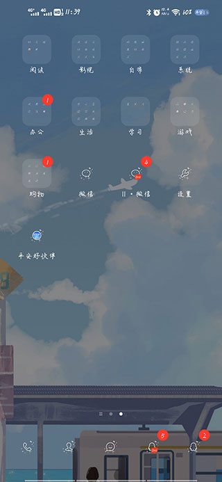 平安好伙伴app