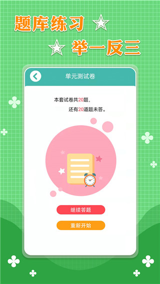 三年级上册数学课本电子版