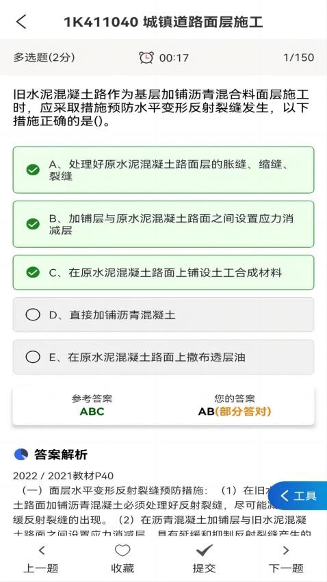 工程人之家官网版