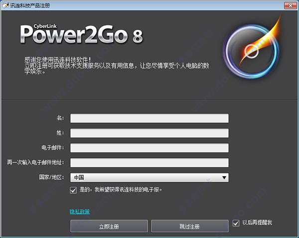 威力酷烧8中文破解版